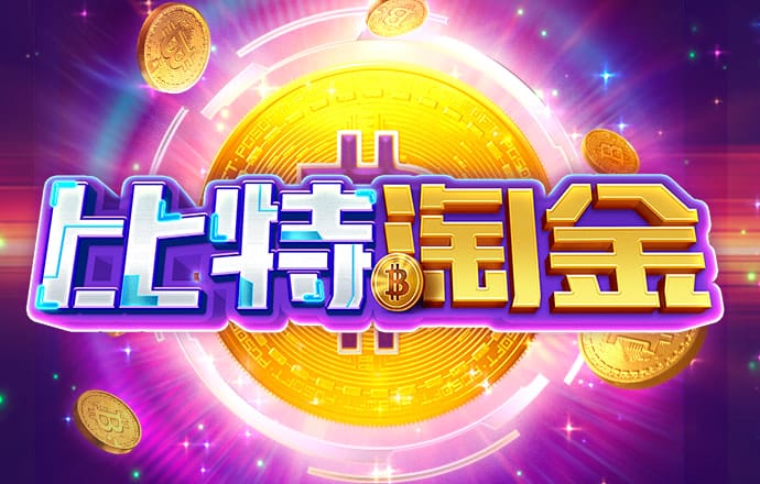 777电子游戏试玩平台网站
