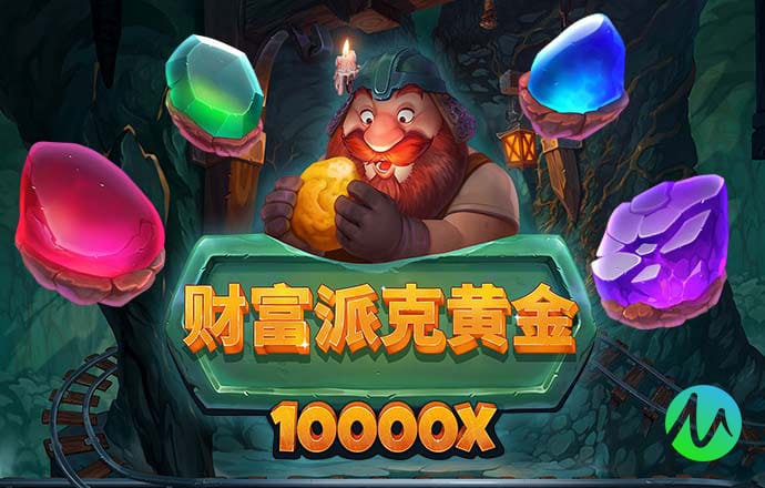 皇冠最新app版本